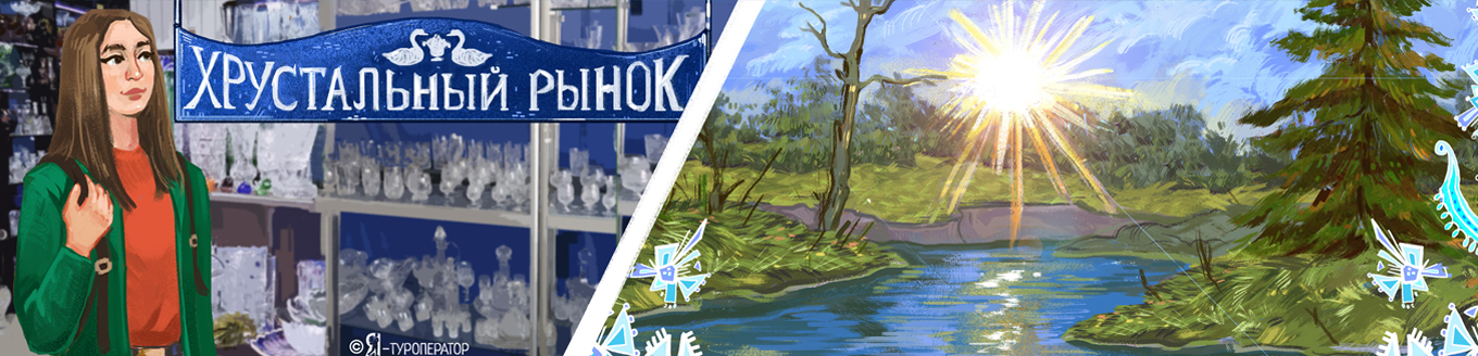 Мещёра: все самое-самое