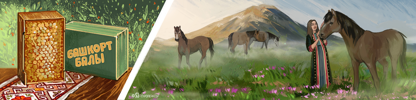 Южный Урал: от Уфы до Таганая - АВИА