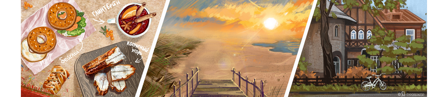 Золотые края Балтики